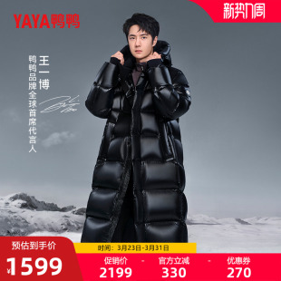 冬中长款 鸭鸭黑标鹅系列鹅绒服男女同款 厚外套 王一博明星同款
