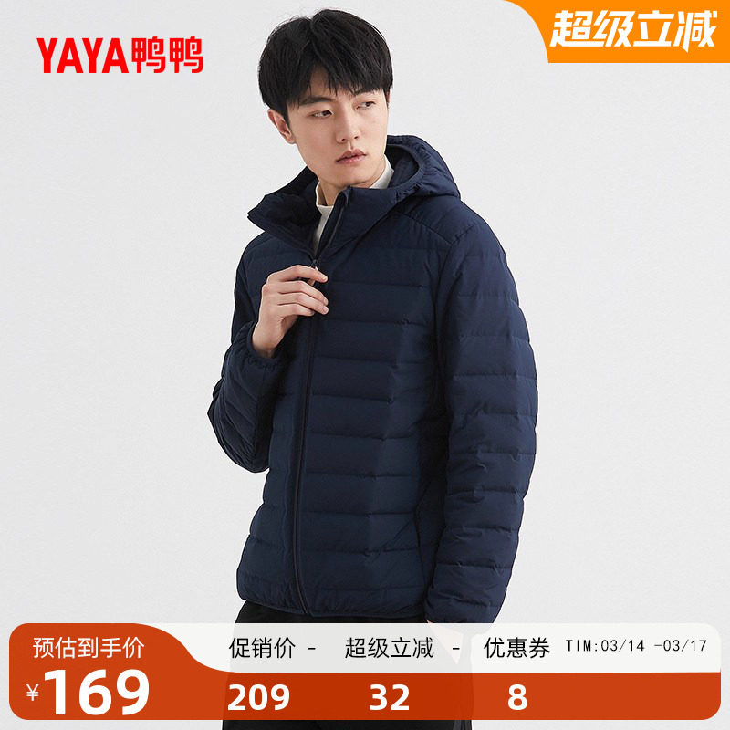 鸭鸭2022年秋季新款羽绒服男轻薄款修身冬装轻型短款保暖运动外套
