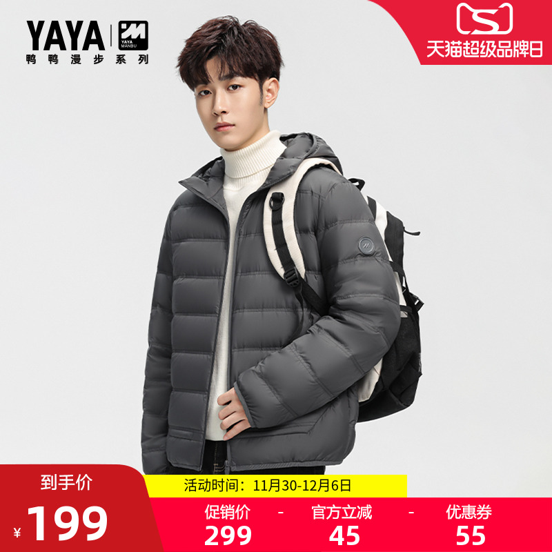 鸭鸭百搭连帽短款羽绒服男