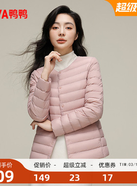 佟丽娅明星同款鸭鸭轻薄羽绒服女冬季反季休闲圆领内胆保暖外套J