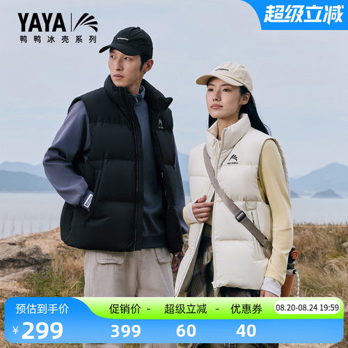 鸭鸭男女同款保暖短领羽绒马甲