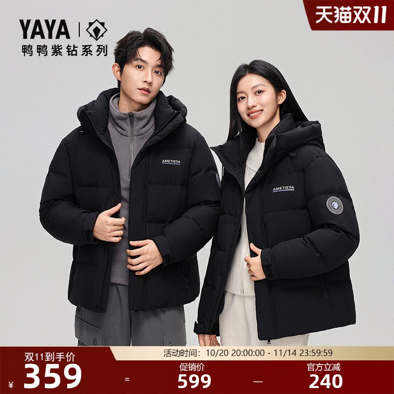 鸭鸭短款立领连帽羽绒服男