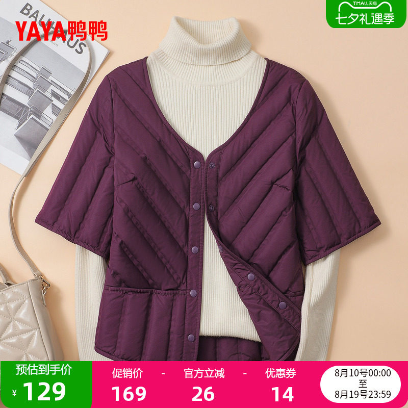 鸭鸭轻薄羽绒T恤女秋冬V领开衫