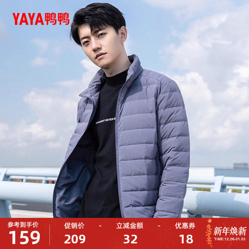 鸭鸭羽绒服男2025年短款运动外套
