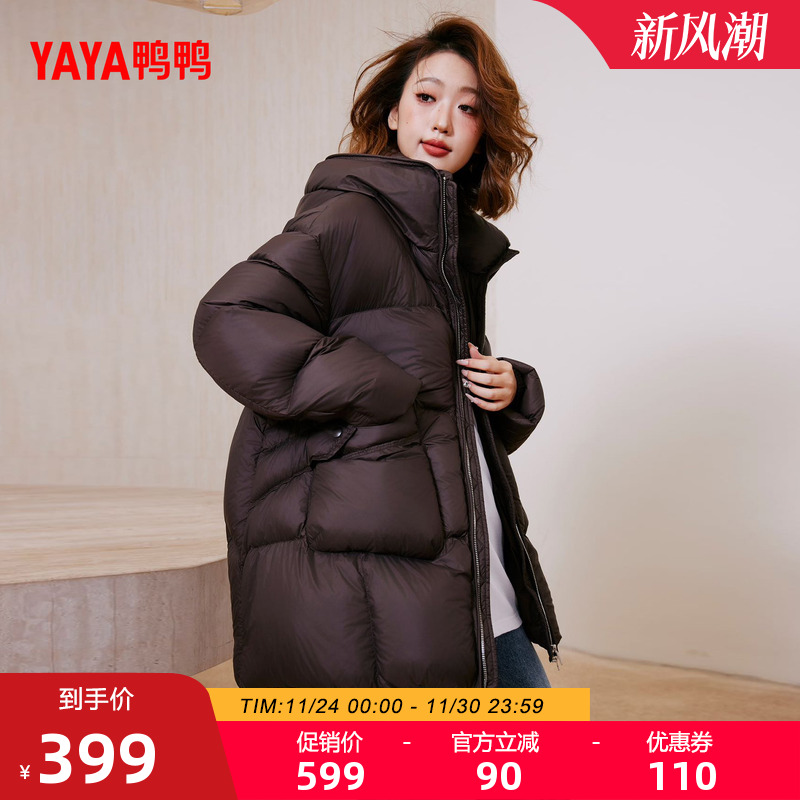 鸭鸭羽绒服连帽宽松时尚保暖