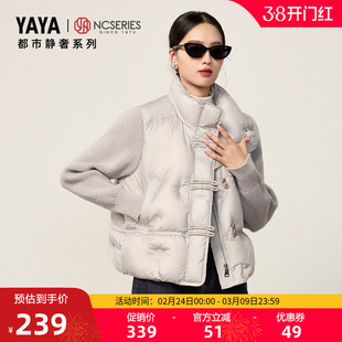 【都市静奢系列】鸭鸭新中式针织拼接羽绒服90绒女国风立领外套冬