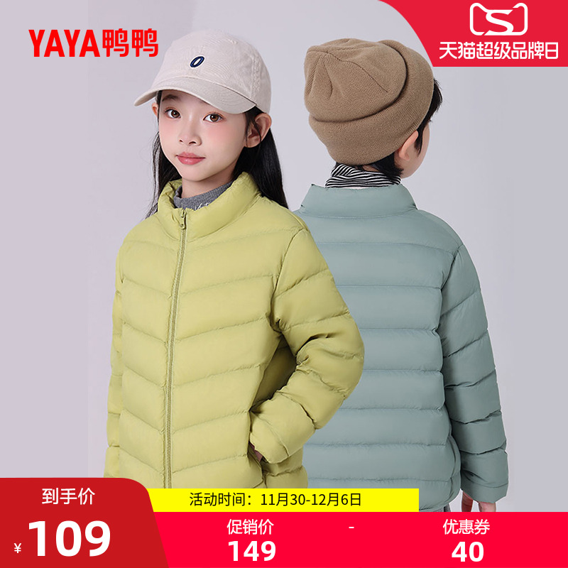 鸭鸭童装短羽绒服男女童加厚外套