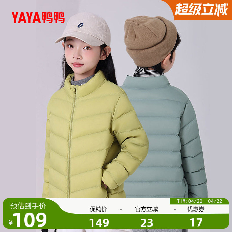 鸭鸭童装羽绒服男童女童2025年冬季儿童短款中大童立领保暖外套Y