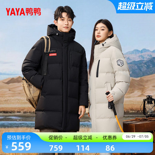 鸭鸭羽绒服情侣款时尚休闲百搭