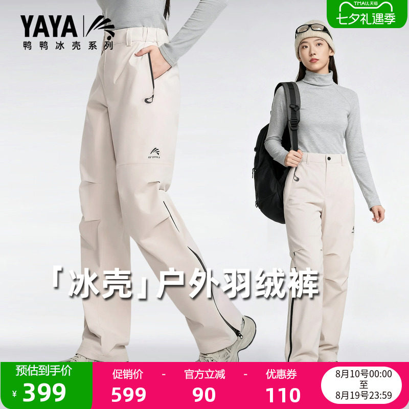 【冰壳系列】羽绒裤男女同款2026反季新品户外工装休闲露营滑雪裤