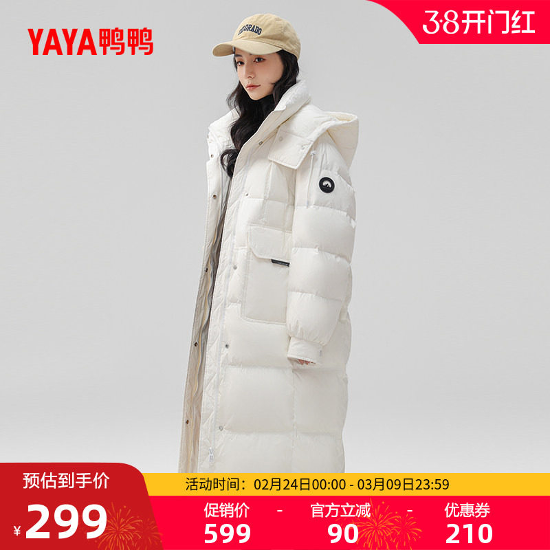 鸭鸭羽绒服女长款纯色2025年冬季新品连帽时尚百搭韩版修身外套W