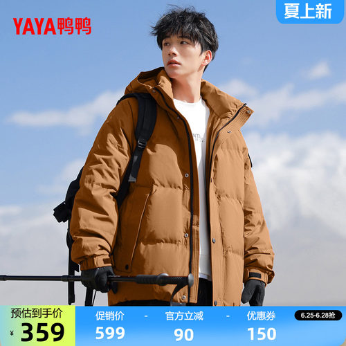 鸭鸭羽绒服男2026年反季新品