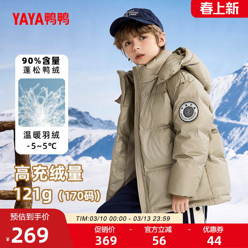 鸭鸭中大童羽绒服2025年秋冬季短款休闲连帽加厚儿童外套男女童HR