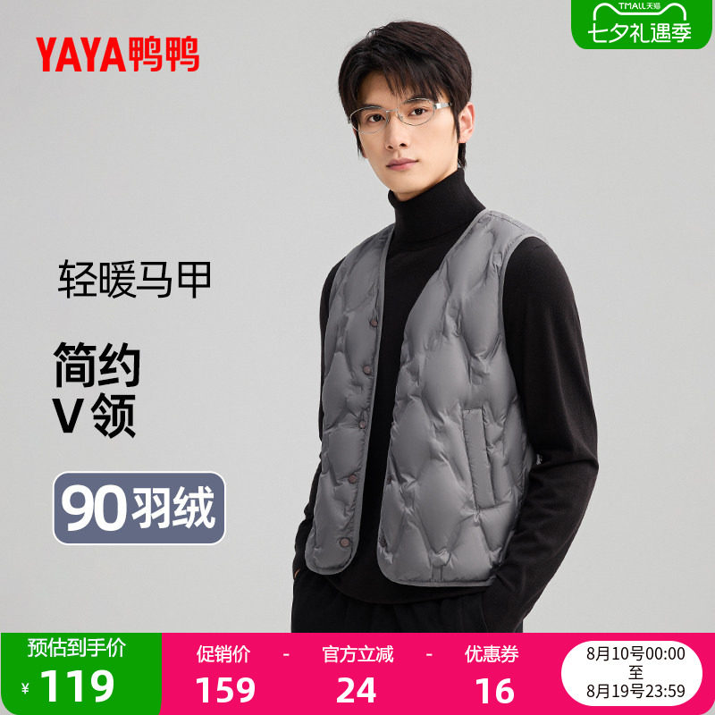 鸭鸭羽绒马甲男保暖内搭