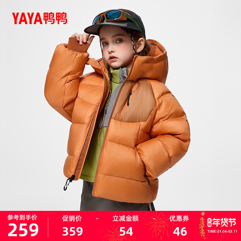 鸭鸭儿童户外羽绒服2025年秋冬新品男女童百搭加厚短款连帽外套J,童装/婴儿装/亲子装,羽绒服,淘宝优惠券,粉丝福利购,淘宝优惠卷