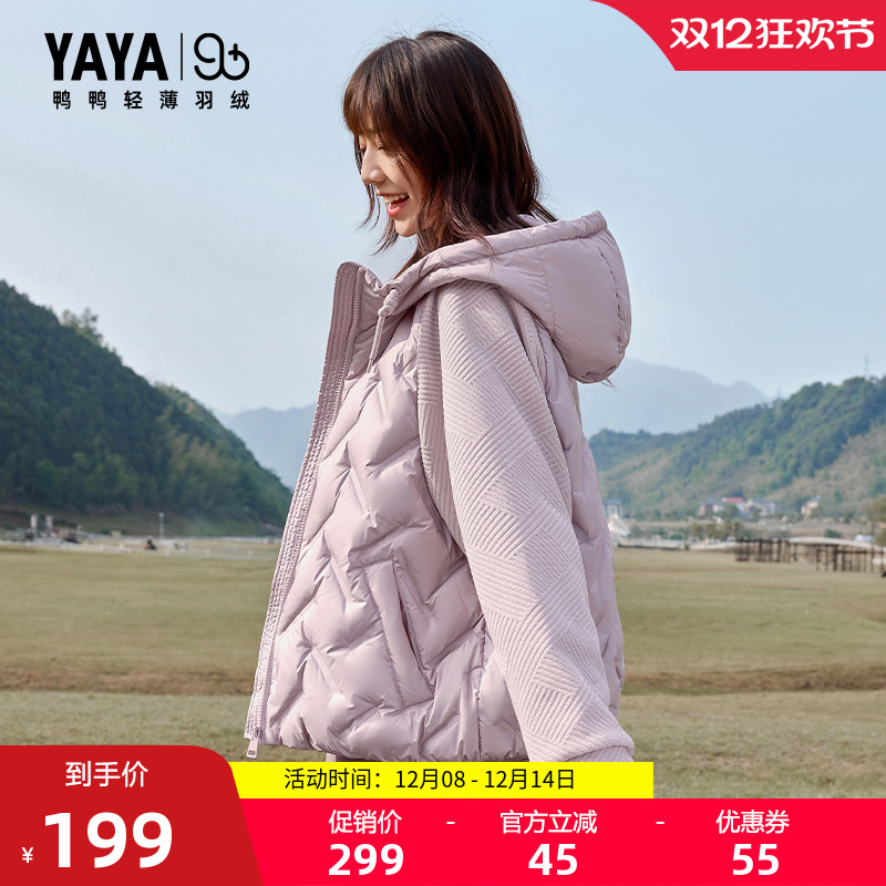 鸭鸭时尚短款立领羽绒服女外套