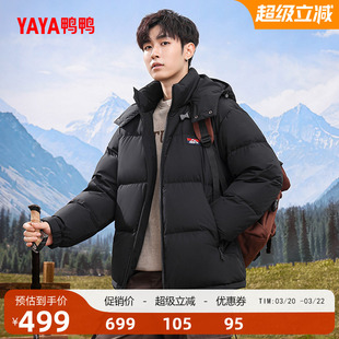 鸭鸭登山羽绒服2025冬季新品男款百搭休闲百搭连帽加厚鸭绒外套A