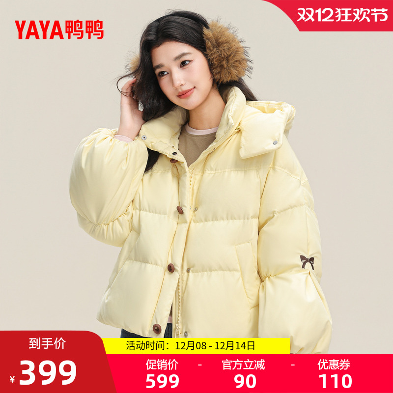 鸭鸭2025冬季新款短款羽绒服