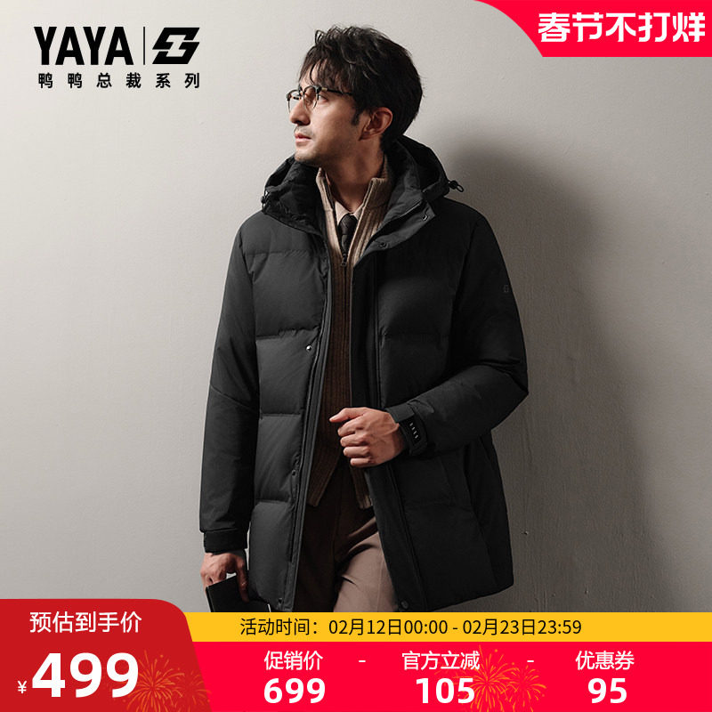 【总裁系列】鸭鸭羽绒服男2025秋冬新品百搭外套S