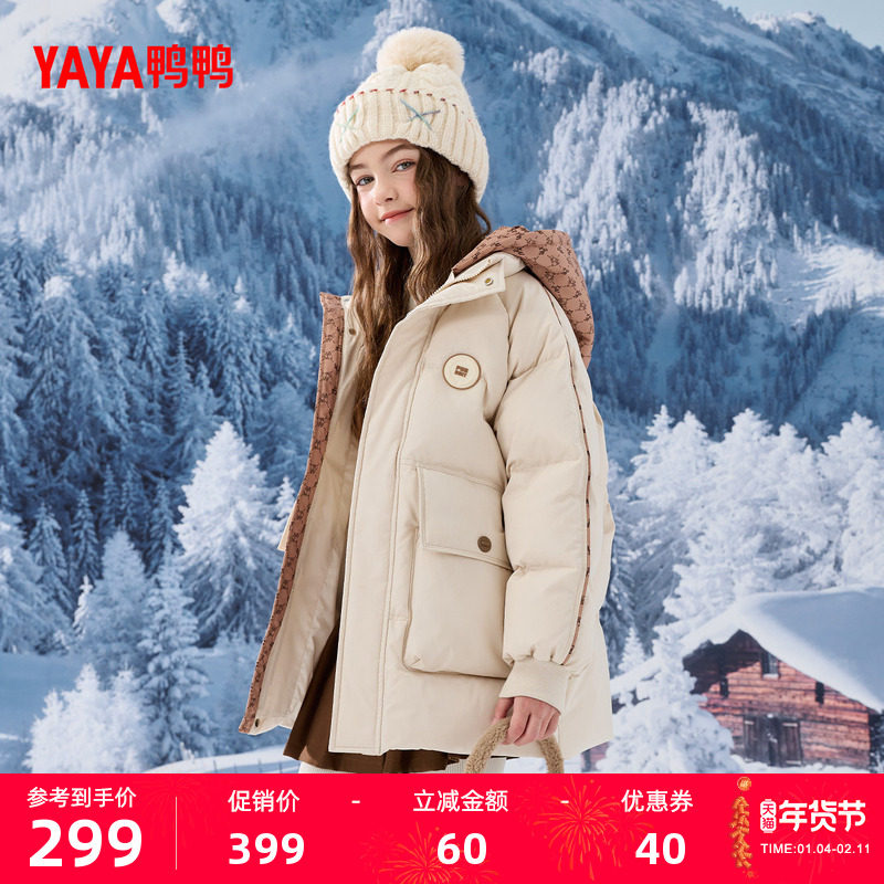 鸭鸭羽绒服儿童2025年冬季新品中长款时尚休闲保暖连帽鸭绒厚外套