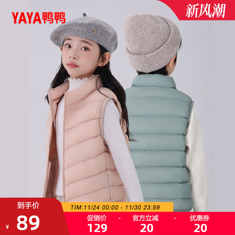 鸭鸭羽绒马甲加厚男女童