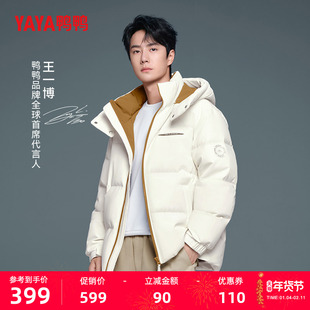 王一博明星同款鸭鸭羽绒服男女士冬季反季韩版面包服时尚加厚外套