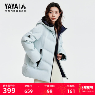 【大师裁剪系列】鸭鸭羽绒服2025年冬季女短款时尚立领连帽保暖F