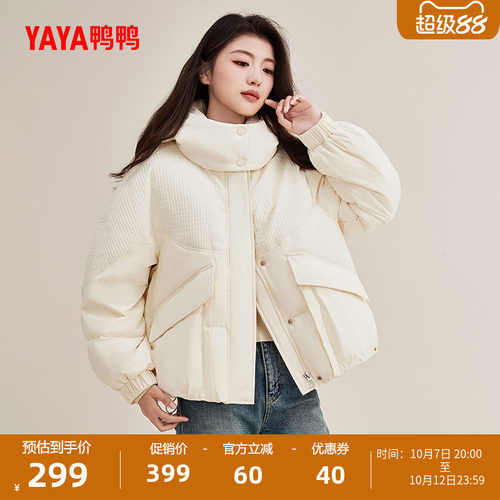 鸭鸭时尚短款连帽羽绒服女