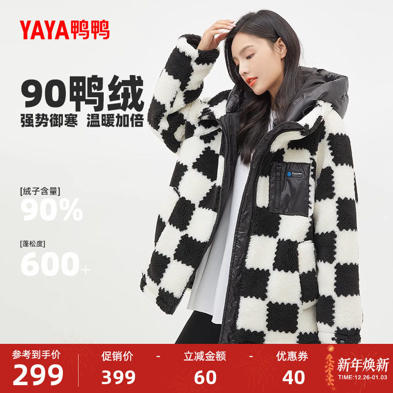鸭鸭羽绒服女中长款2025新款冬季90鸭绒仿羊羔毛保暖小个子外套Y