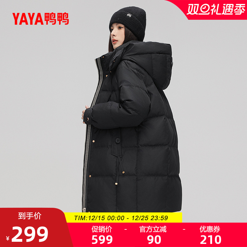 鸭鸭百搭中长款连帽羽绒服女外套