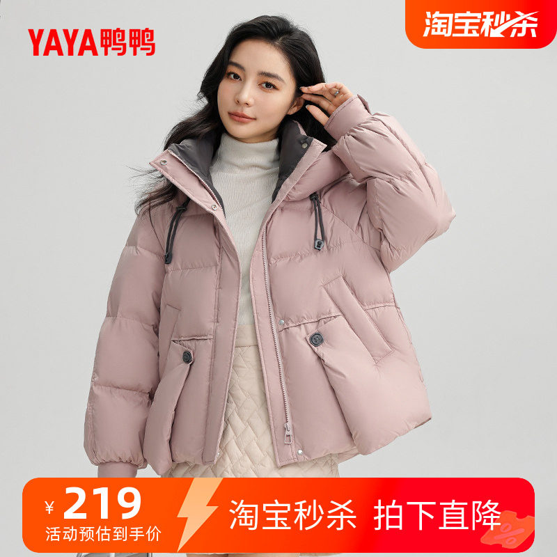 鸭鸭时尚短款连帽加厚羽绒服女