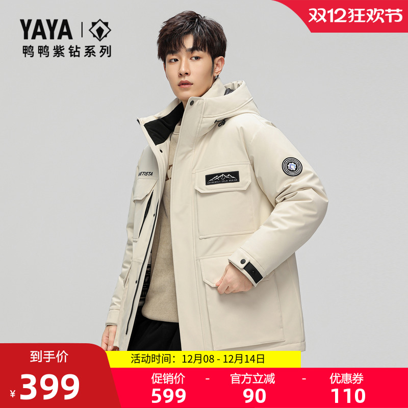 鸭鸭时尚一手长连帽羽绒服