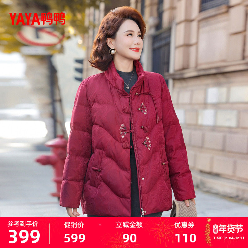 鸭鸭羽绒服女2025年冬季新款中老年短款立领保暖气质妈妈装外套Y,女装/女士精品,羽绒服,淘宝优惠券,粉丝福利购,淘宝优惠卷