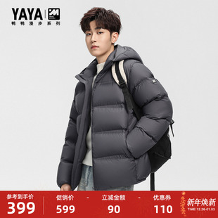 漫步系列 可拆帽时尚 鸭鸭羽绒服2025年冬季 短款 百搭外套F 新款