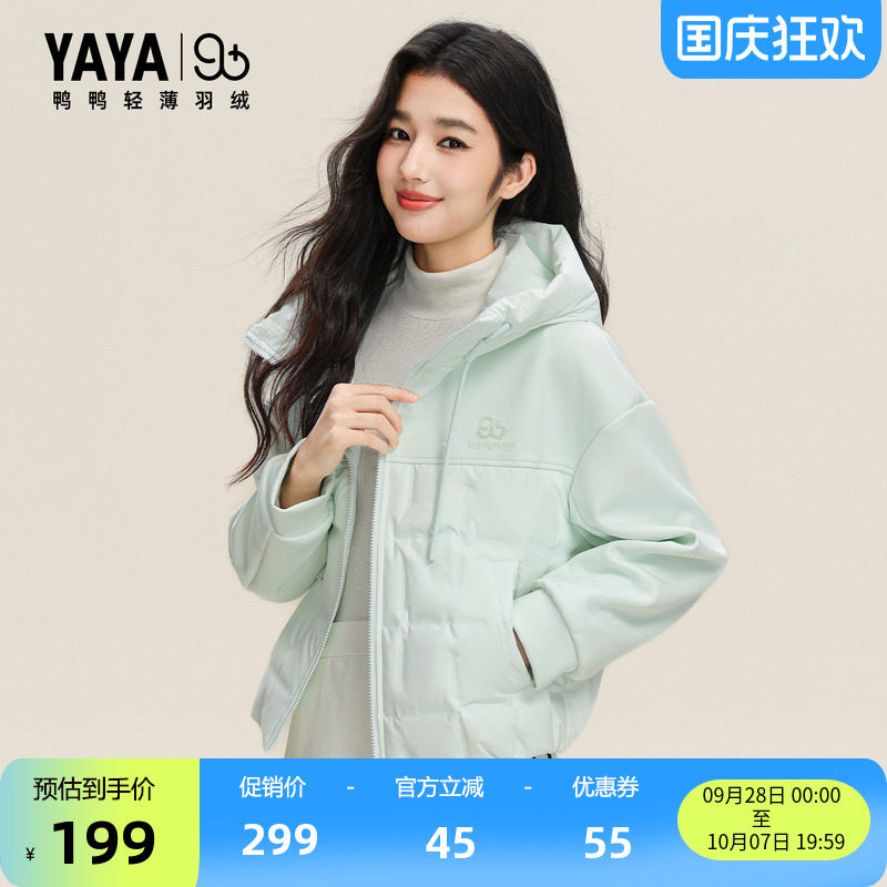 鸭鸭羽绒服秋冬新款时尚百搭休闲
