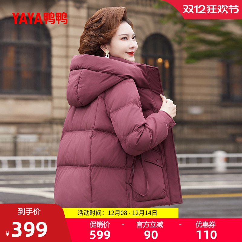 鸭鸭时尚短款连帽羽绒服