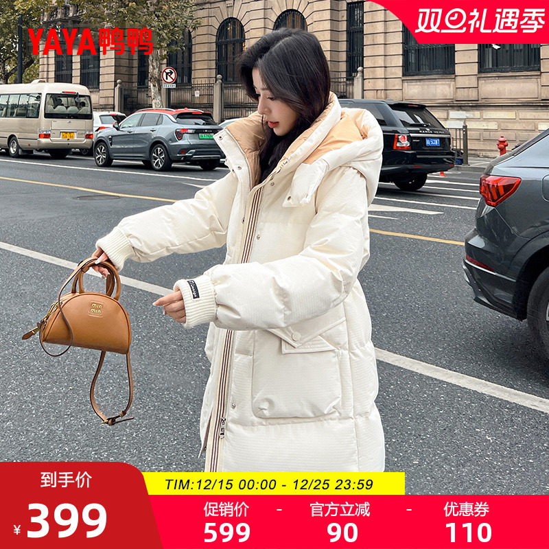 鸭鸭韩版中长立领连帽