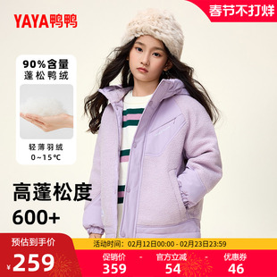 鸭鸭儿童羊羔毛羽绒服2025冬季新品中大童男女同款短款连帽外套HY