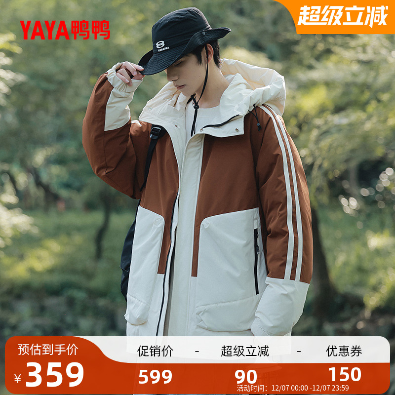 鸭鸭男士休闲羽绒服连帽短款外套