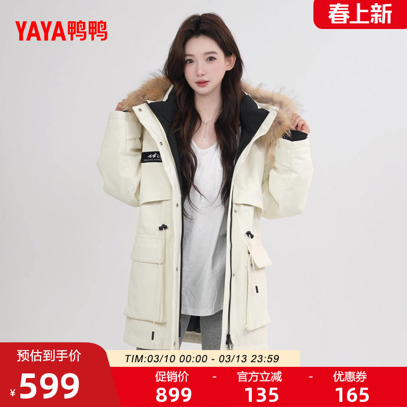 鸭鸭羽绒服2026年女士新款时尚大毛领中长款连帽百搭保暖鹅绒F