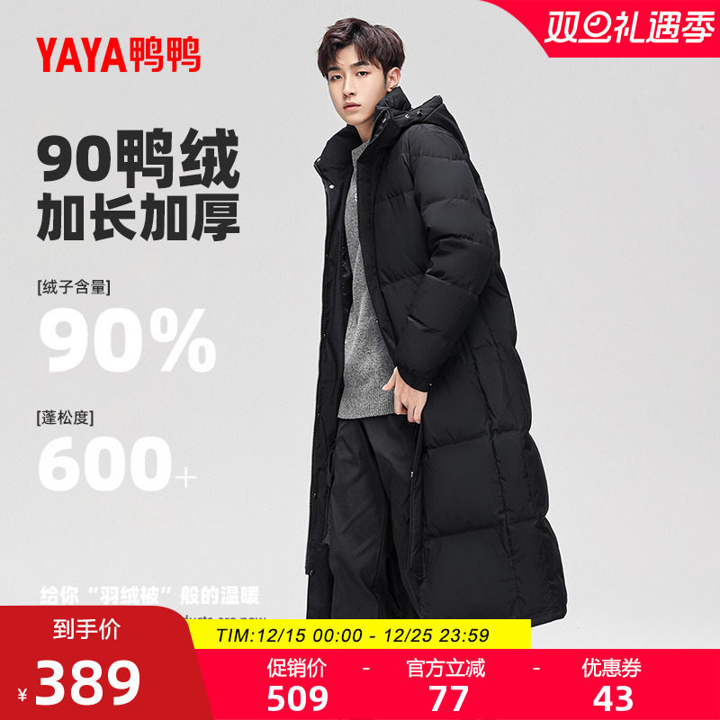 鸭鸭羽绒服男士2025年秋冬长款过膝加长加厚保暖舒适简约百搭外套