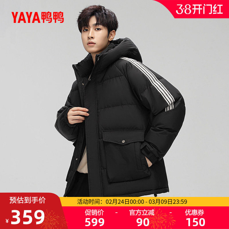鸭鸭羽绒服短款2025冬季新品男女同款韩版时尚百搭休闲保暖外套A