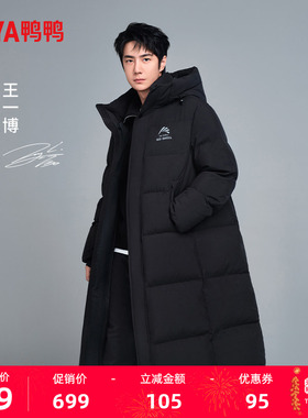 【王一博明星同款】鸭鸭冰壳系列2.0羽绒服男女冬过膝中长款外套J