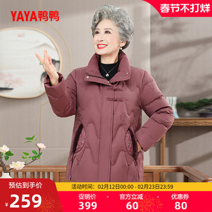 鸭鸭羽绒服女2025年冬季新款中老年时尚百搭短款奶奶装保暖外套A