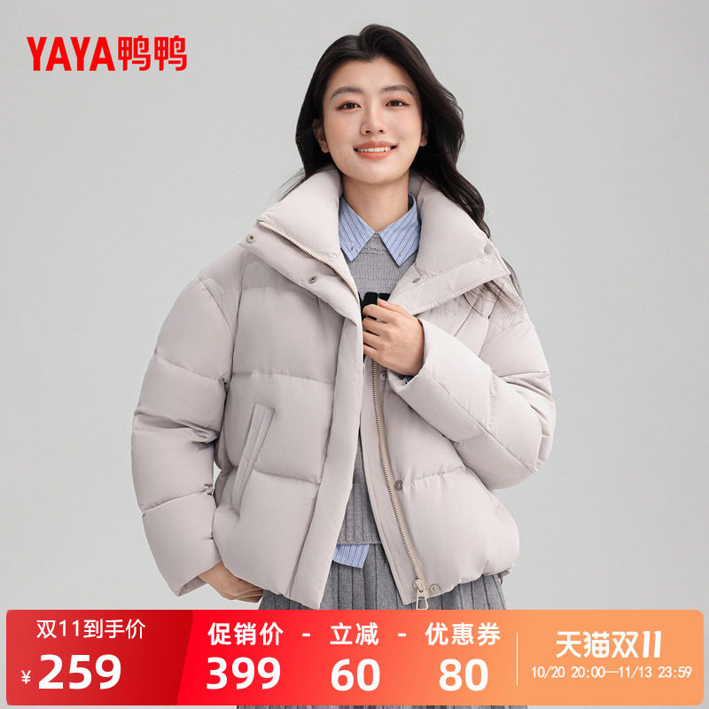 鸭鸭百搭短款立领羽绒服女