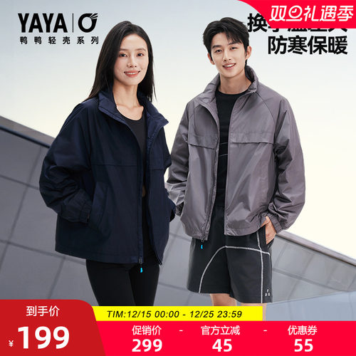 鸭鸭轻壳系列休闲羽绒服