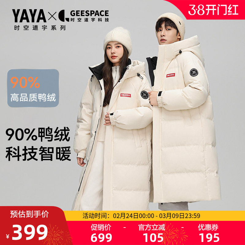 鸭鸭中长款连帽长款加厚羽绒服女