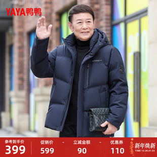 鸭鸭羽绒服男2025冬中老年爸爸装连帽短款时尚加厚防风保暖外套M