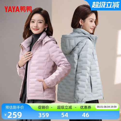 鸭鸭时尚短款连帽轻薄羽绒服女