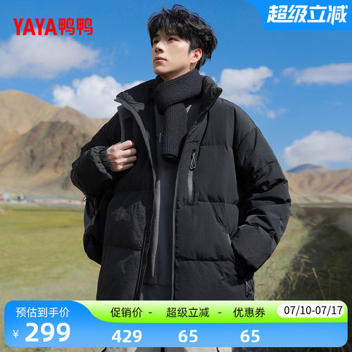 鸭鸭羽绒服男女同款新品时尚百搭